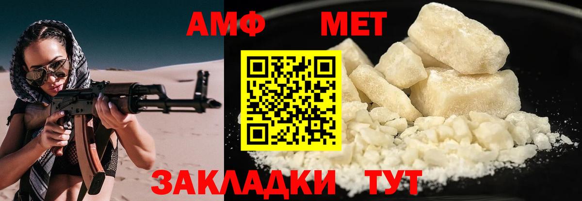 Выкса  Амфетамин  АМФ  АМФ Premium  Вход с VPN 