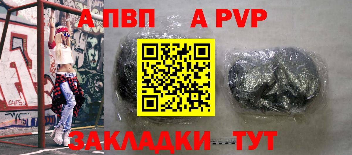 Альфа ПВП VHQ Выкса