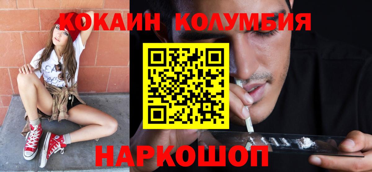 КОКАИН 99% Выкса