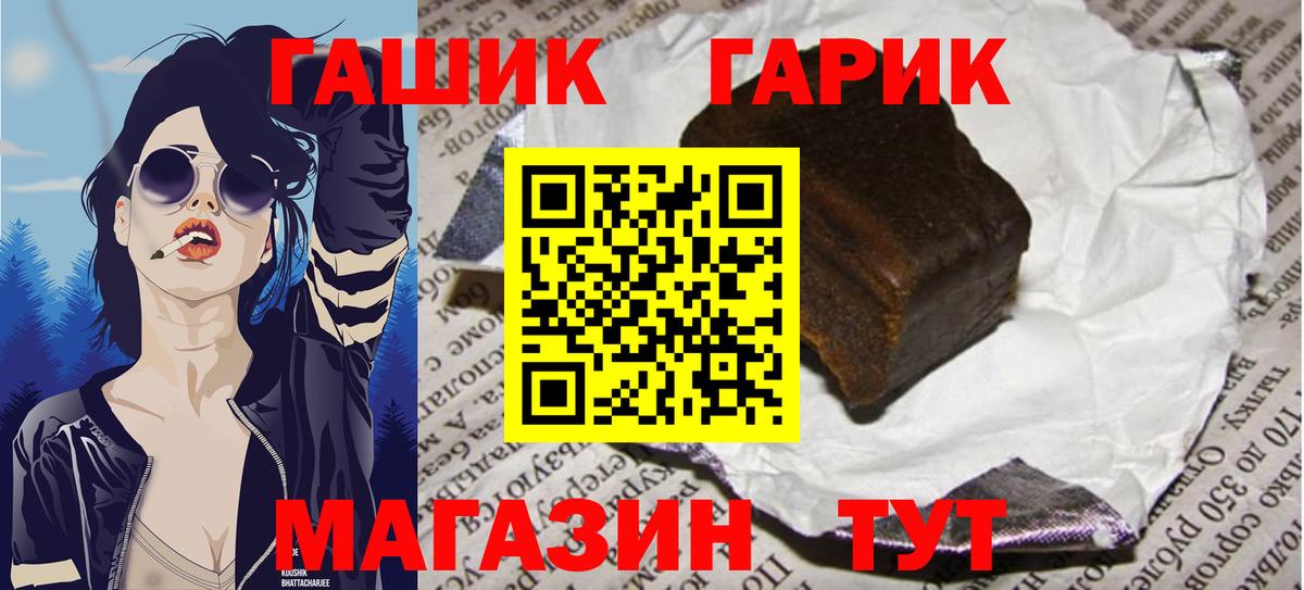ГАШИШ гашик Выкса
