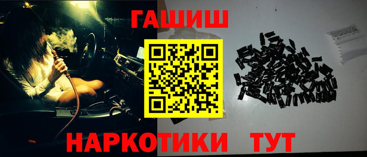 ГАШ гарик  Гашиш хэш  ГАШ  где купить   Вход с VPN  Выкса 