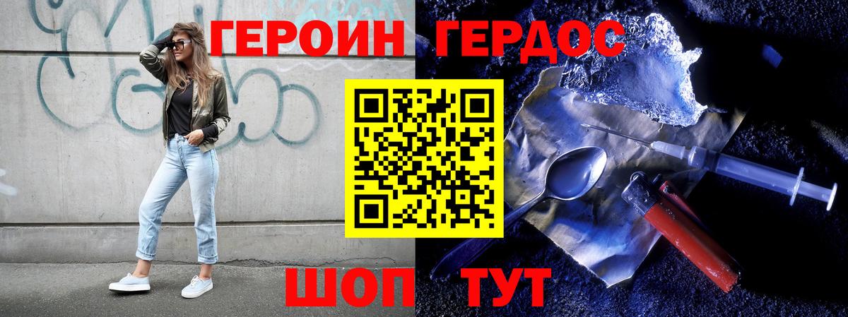 Героин гречка  Вход с VPN  Выкса 