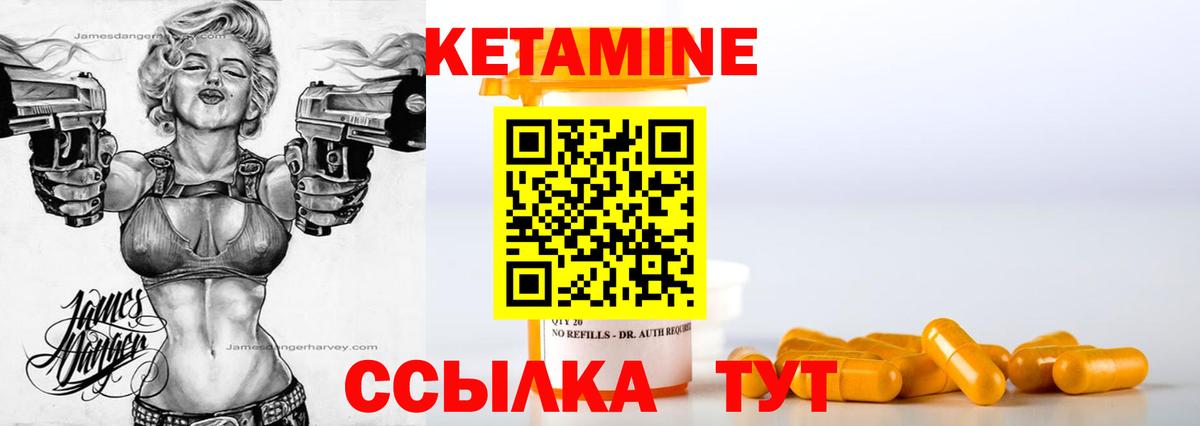 КЕТАМИН ketamine  Кетамин ketamine  Вход с VPN  Выкса 