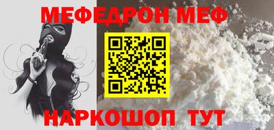 мефедрон VHQ Белореченск