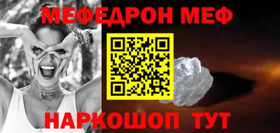 мефедрон VHQ Белореченск