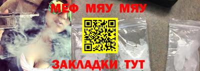 мефедрон VHQ Белореченск