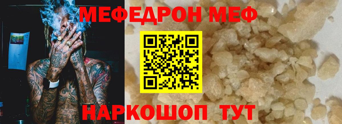 Выкса  МЕФ  Вход с VPN  МЕФ мука 