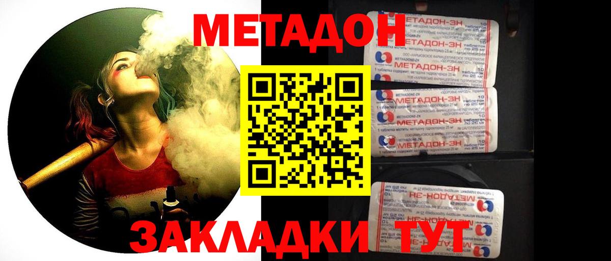 Выкса  МЕТАДОН белоснежный  Вход с VPN 